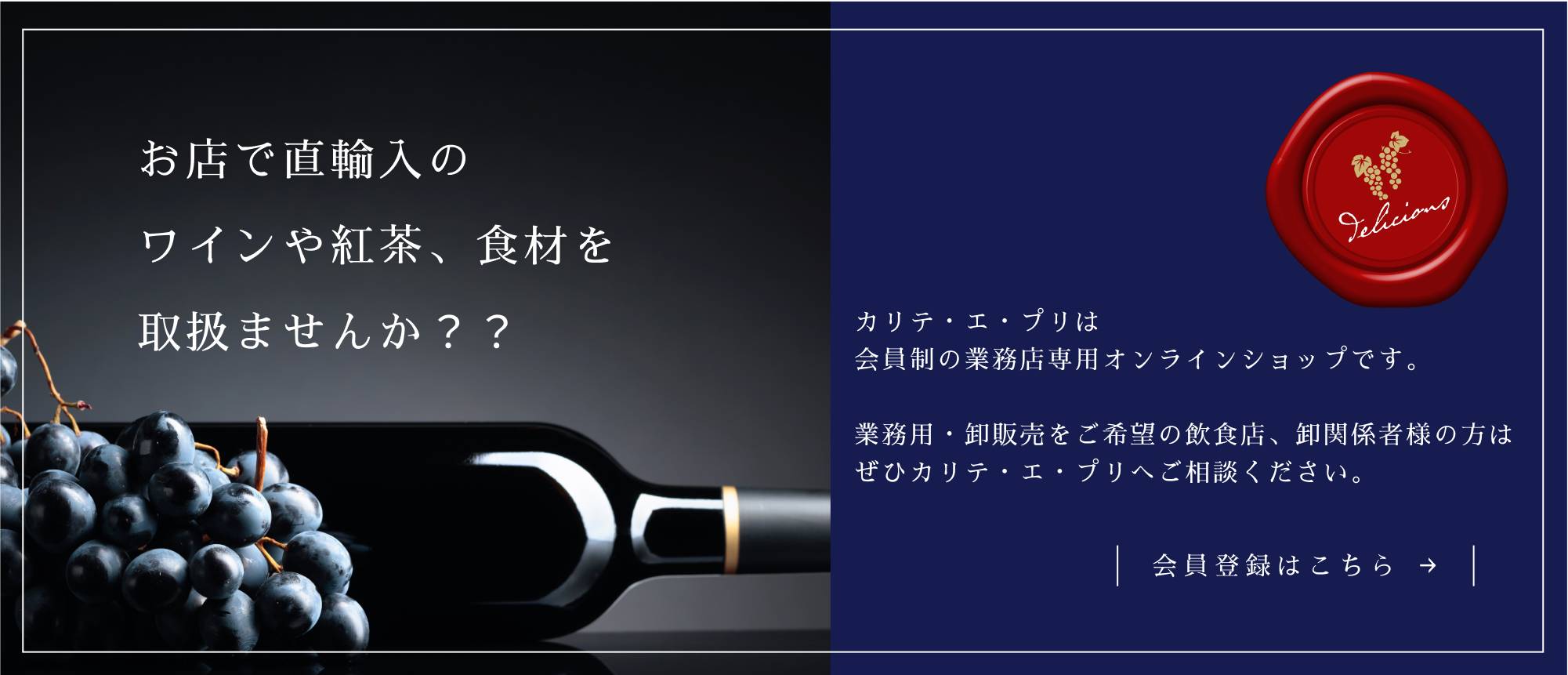 会員登録のバナー